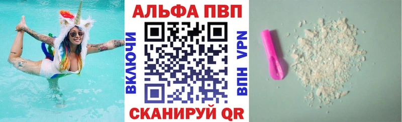 Alfa_PVP мука  Купить закладки  Пенза 