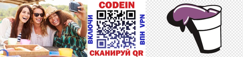 Codein Purple Drank  Купить закладки  Пенза 