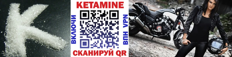 Кетамин VHQ  Купить где  Пенза 