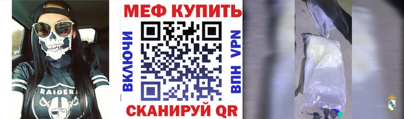 Меф кристаллы  Купить закладки  Пенза 