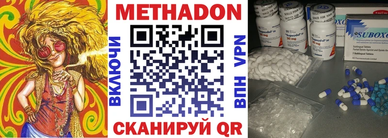 МЕТАДОН кристалл  Купить где  Пенза 